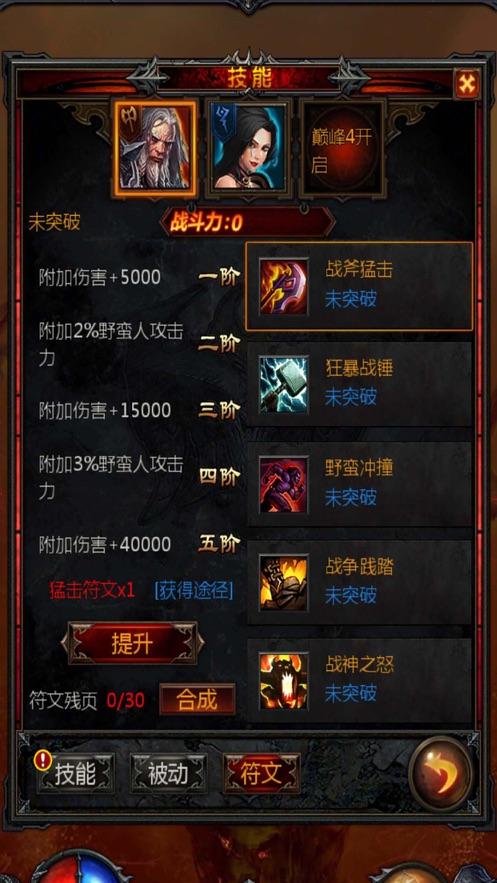 全境封锁