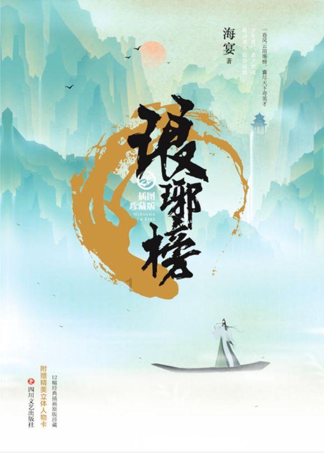 三国群英7